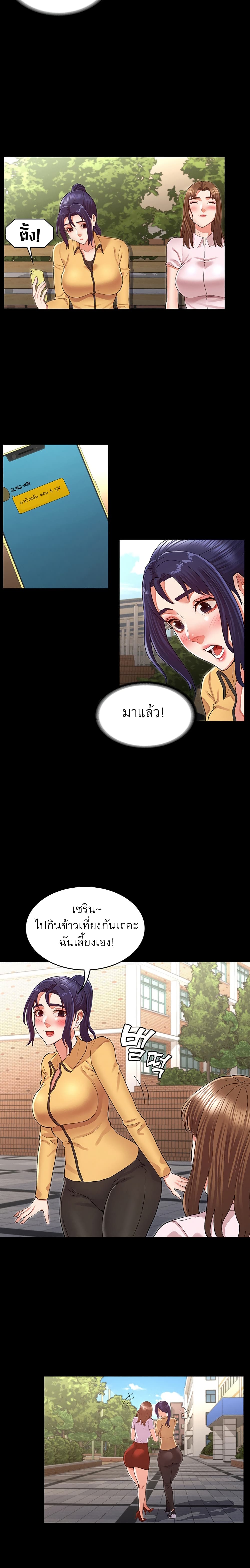 Teacher punishment – Teacher punishment – ตอนที่ 33 หน้า 8