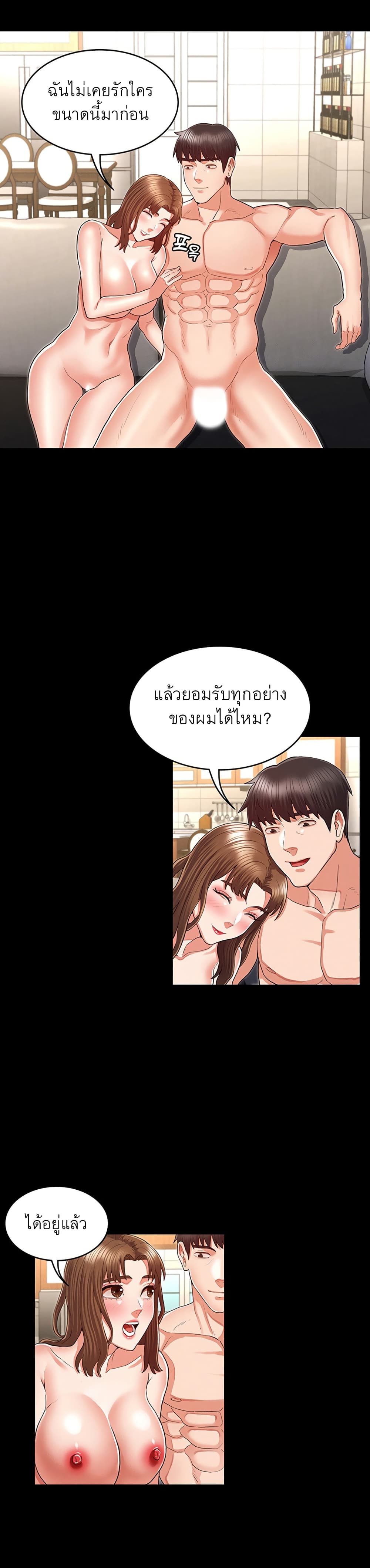 Teacher punishment – Teacher punishment – ตอนที่ 33 หน้า 16
