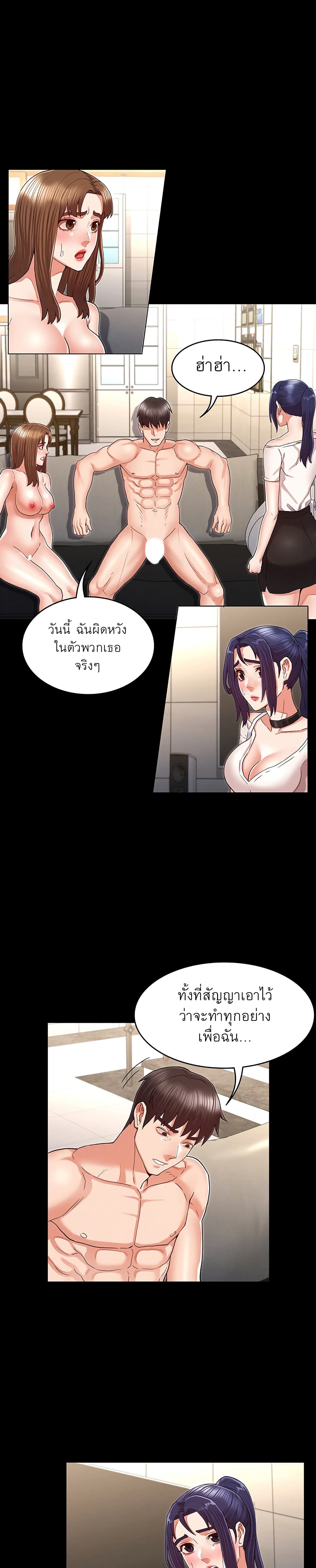 Teacher punishment – Teacher punishment – ตอนที่ 34 หน้า 6