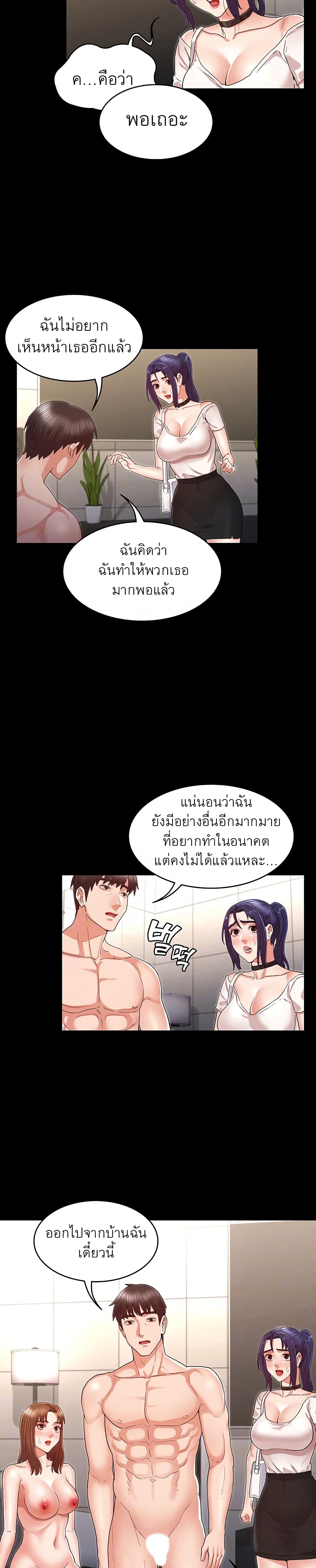 Teacher punishment – Teacher punishment – ตอนที่ 34 หน้า 7