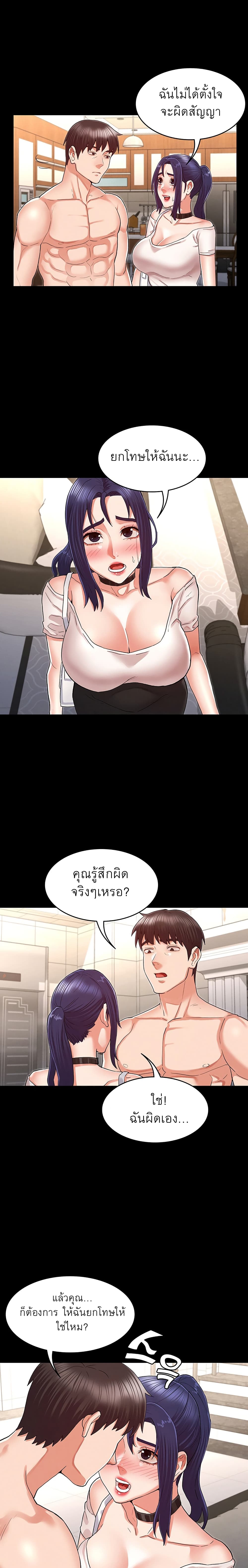 Teacher punishment – Teacher punishment – ตอนที่ 34 หน้า 9