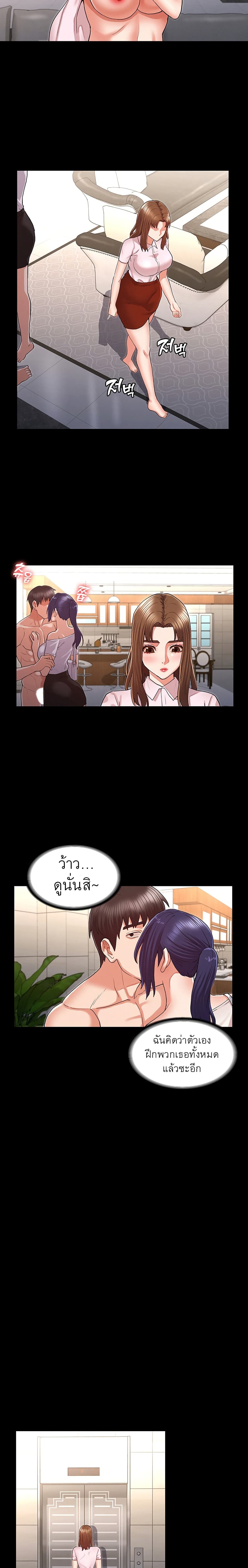 Teacher punishment – Teacher punishment – ตอนที่ 34 หน้า 11
