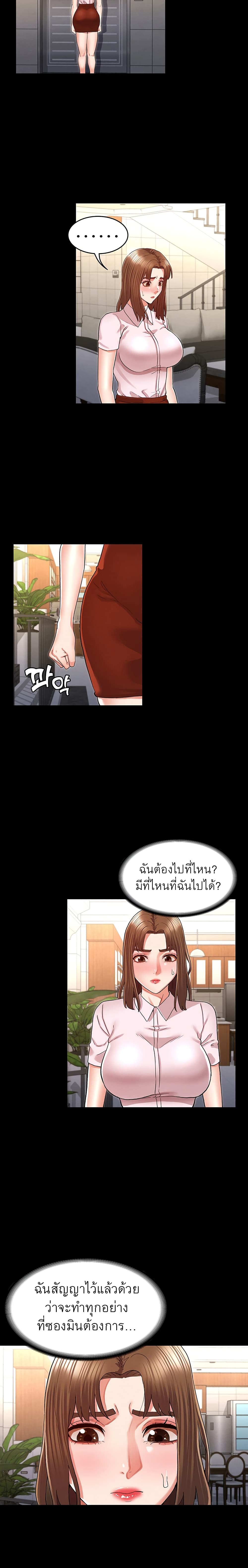 Teacher punishment – Teacher punishment – ตอนที่ 34 หน้า 12