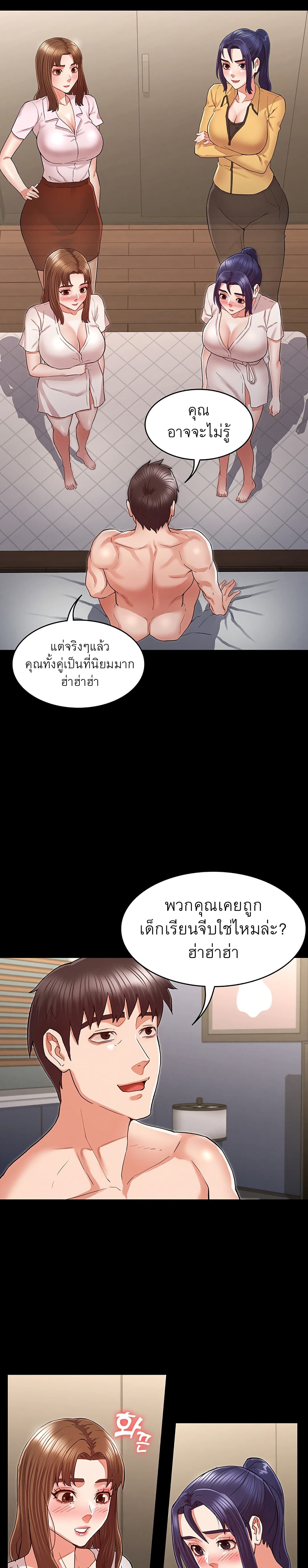 Teacher punishment – Teacher punishment – ตอนที่ 34 หน้า 16