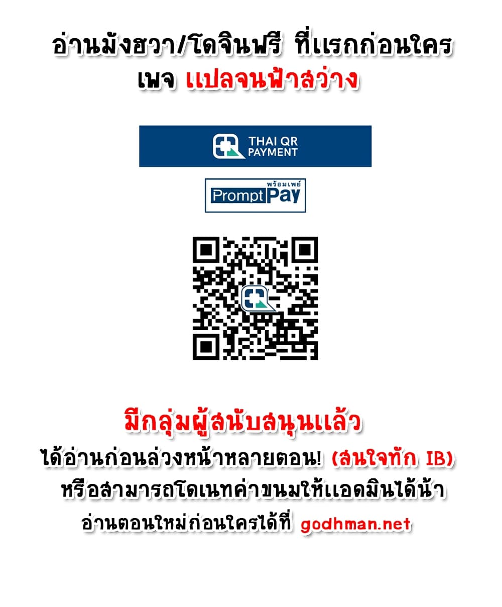 Teacher punishment – Teacher punishment – ตอนที่ 34 หน้า 20