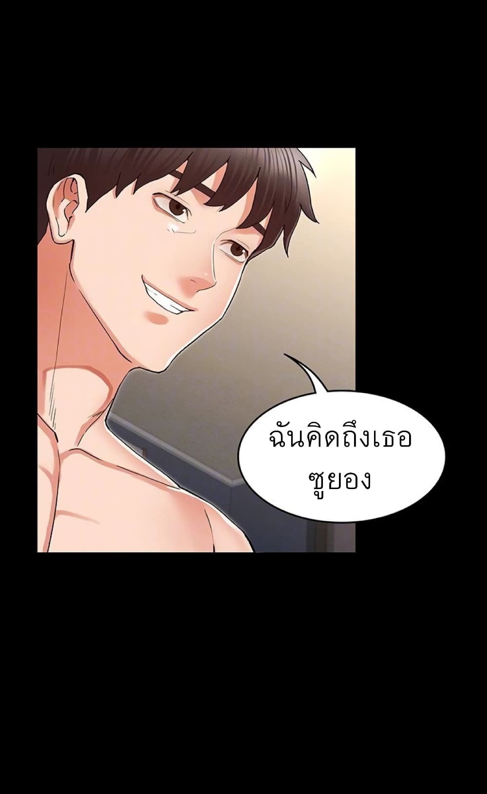 Teacher punishment – Teacher punishment – ตอนที่ 35 หน้า 4