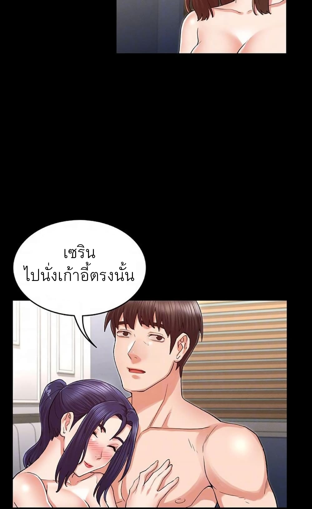 Teacher punishment – Teacher punishment – ตอนที่ 35 หน้า 8