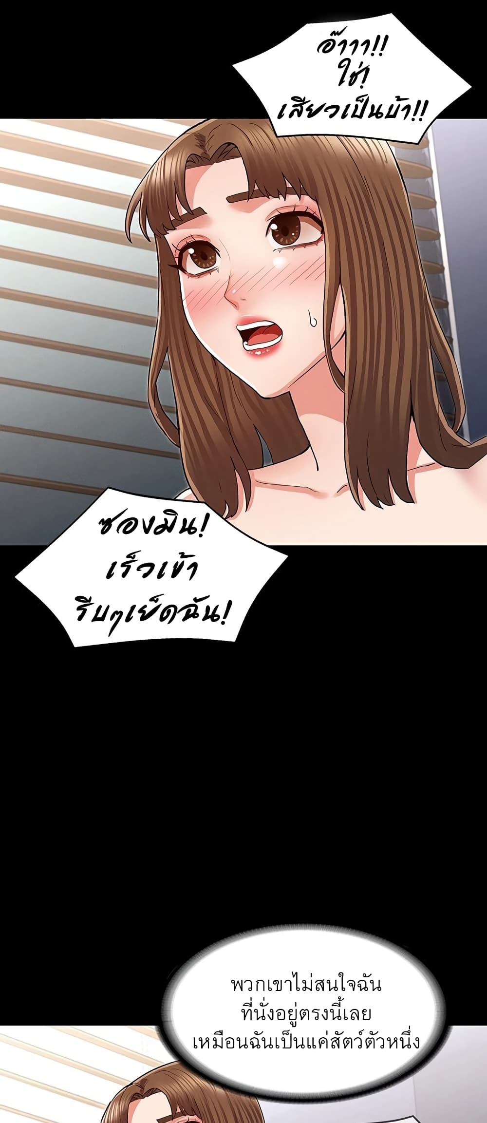 Teacher punishment – Teacher punishment – ตอนที่ 35 หน้า 14