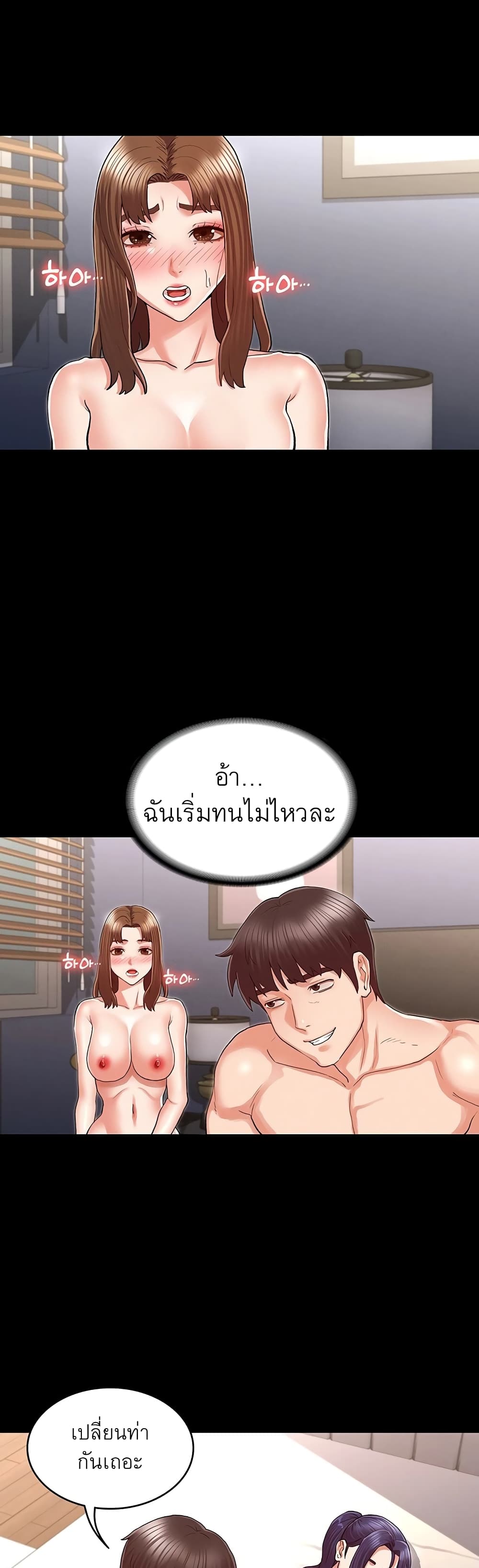 Teacher punishment – Teacher punishment – ตอนที่ 35 หน้า 20