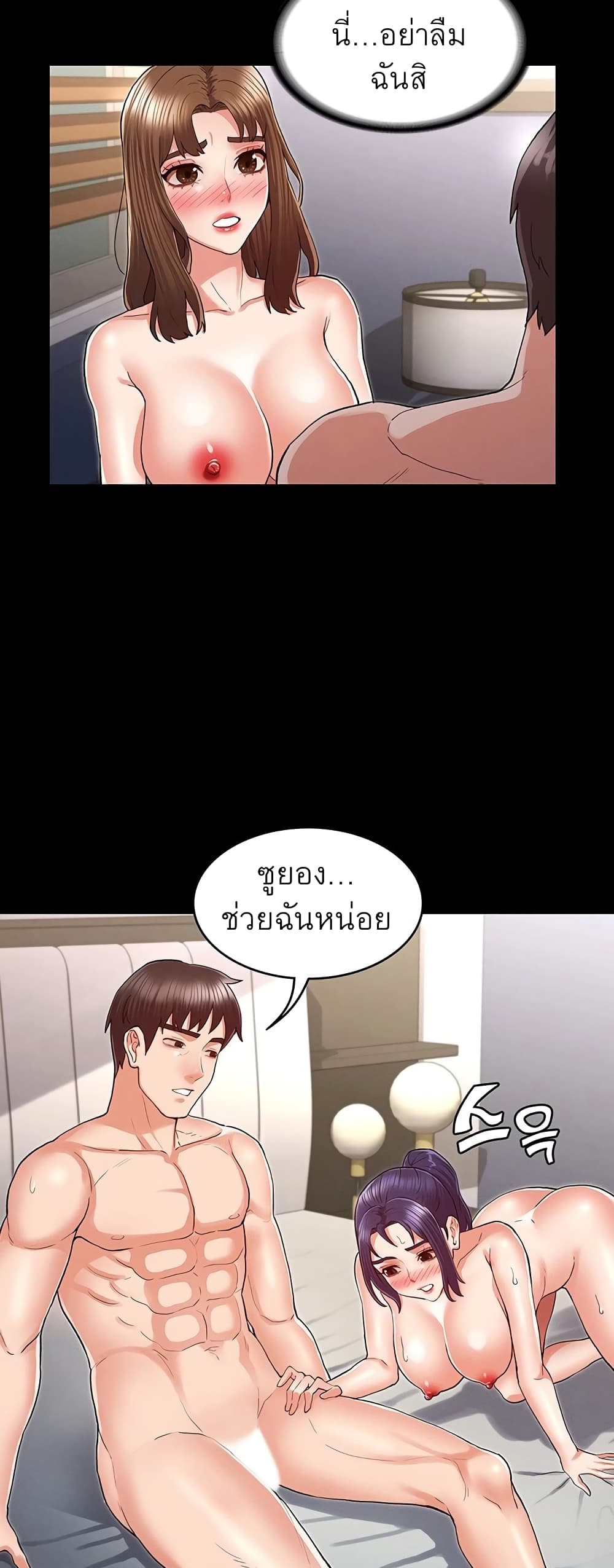 Teacher punishment – Teacher punishment – ตอนที่ 35 หน้า 34
