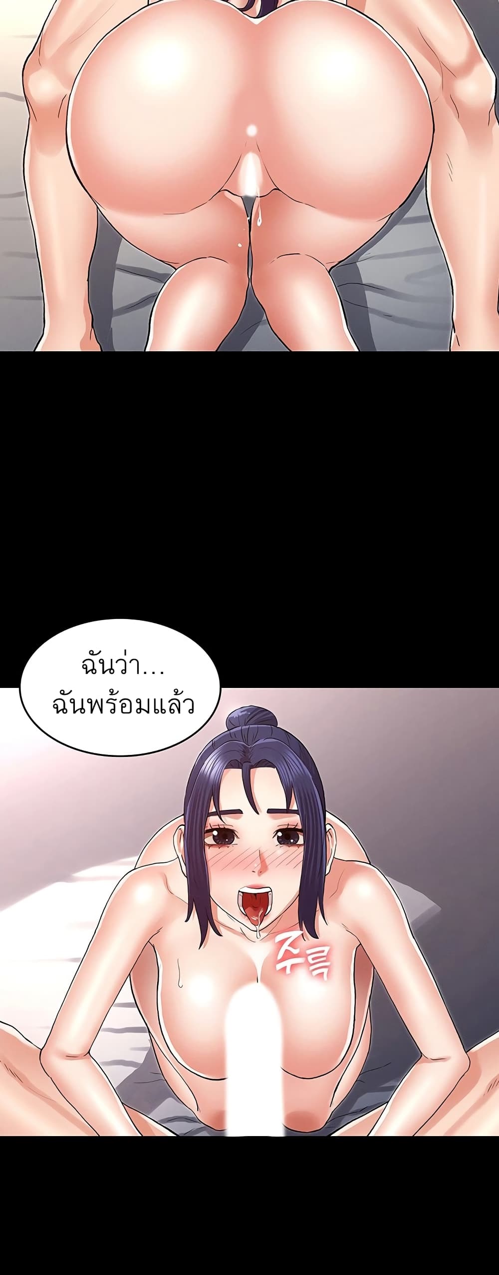 Teacher punishment – Teacher punishment – ตอนที่ 35 หน้า 37