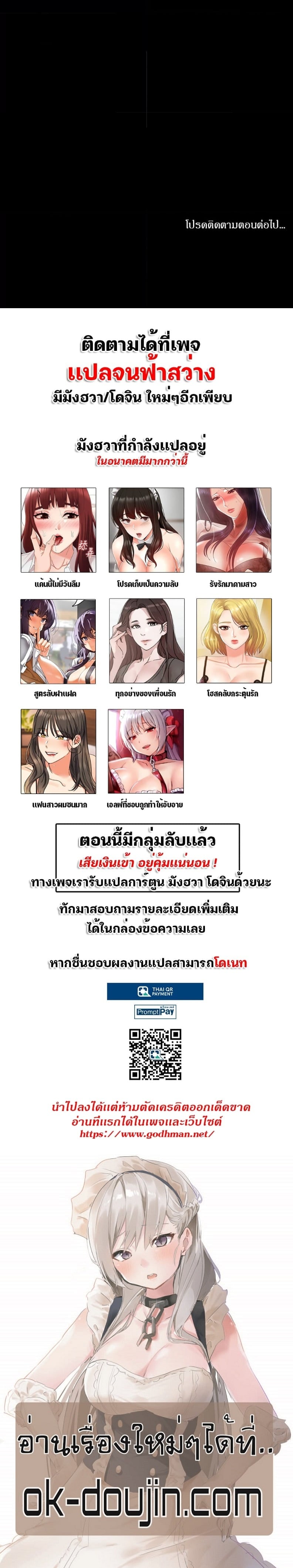 Teacher punishment – Teacher punishment – ตอนที่ 36 หน้า 4
