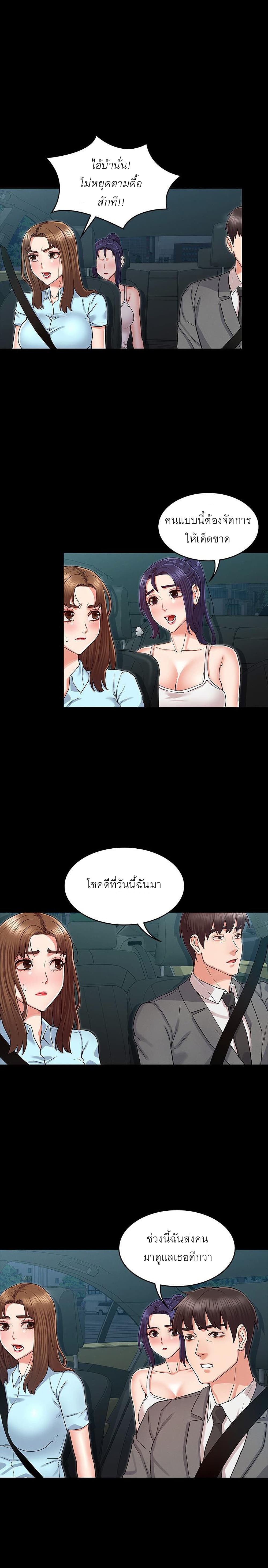 Teacher punishment – Teacher punishment – ตอนที่ 38 หน้า 7