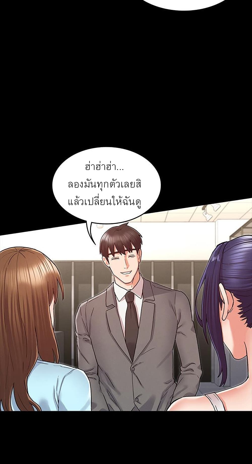 Teacher punishment – Teacher punishment – ตอนที่ 38 หน้า 9