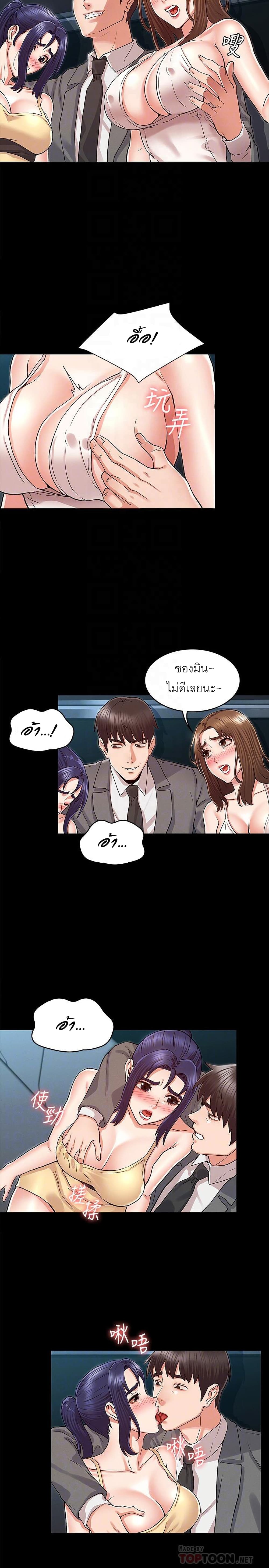 Teacher punishment – Teacher punishment – ตอนที่ 38 หน้า 14