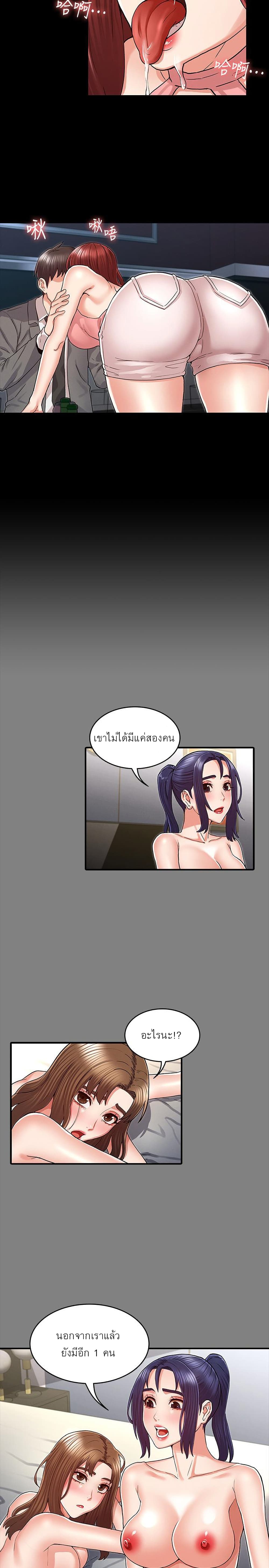 Teacher punishment – Teacher punishment – ตอนที่ 38 หน้า 20
