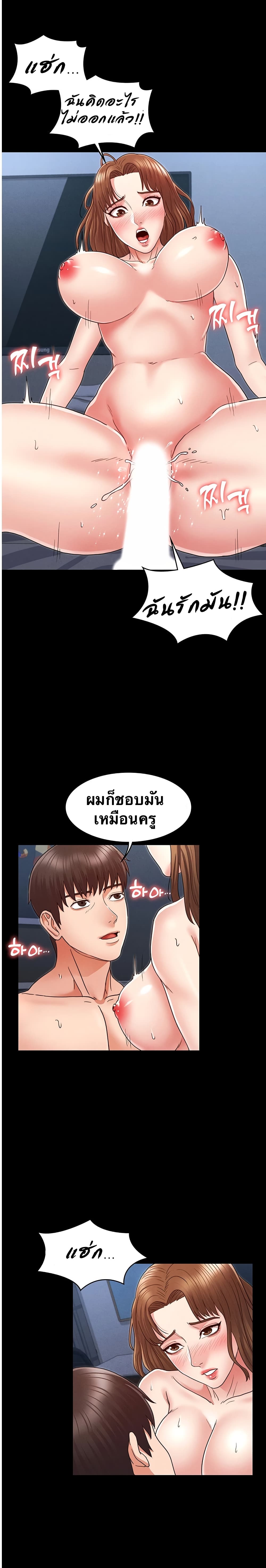 Teacher punishment – Teacher punishment – ตอนที่ 4 หน้า 14