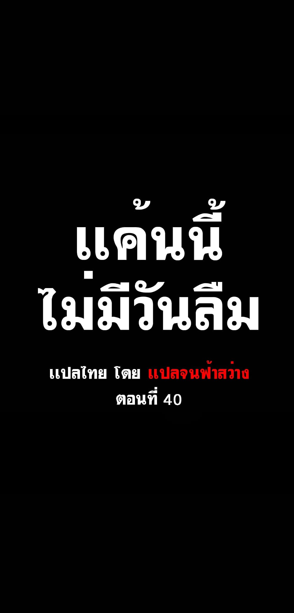 Teacher punishment – Teacher punishment – ตอนที่ 40 หน้า 2