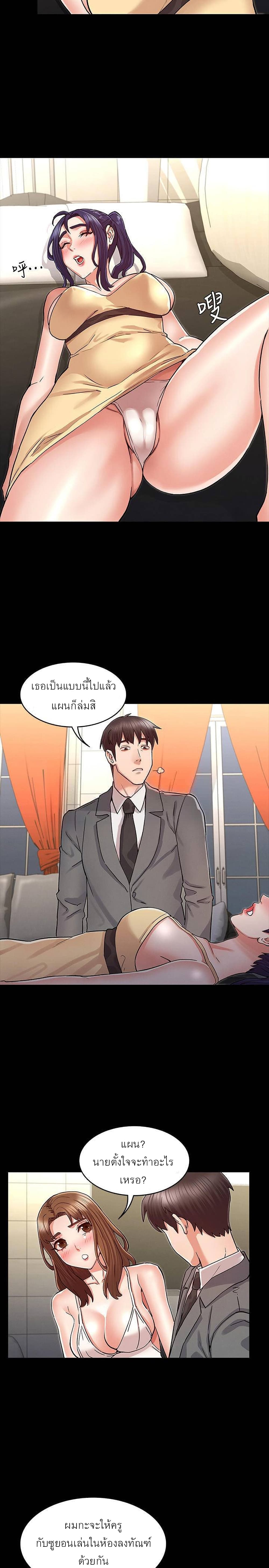 Teacher punishment – Teacher punishment – ตอนที่ 40 หน้า 4