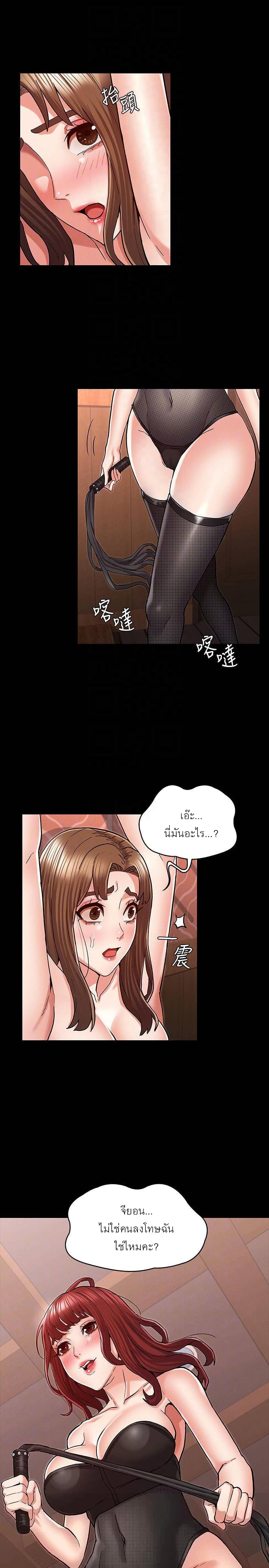 Teacher punishment – Teacher punishment – ตอนที่ 40 หน้า 9