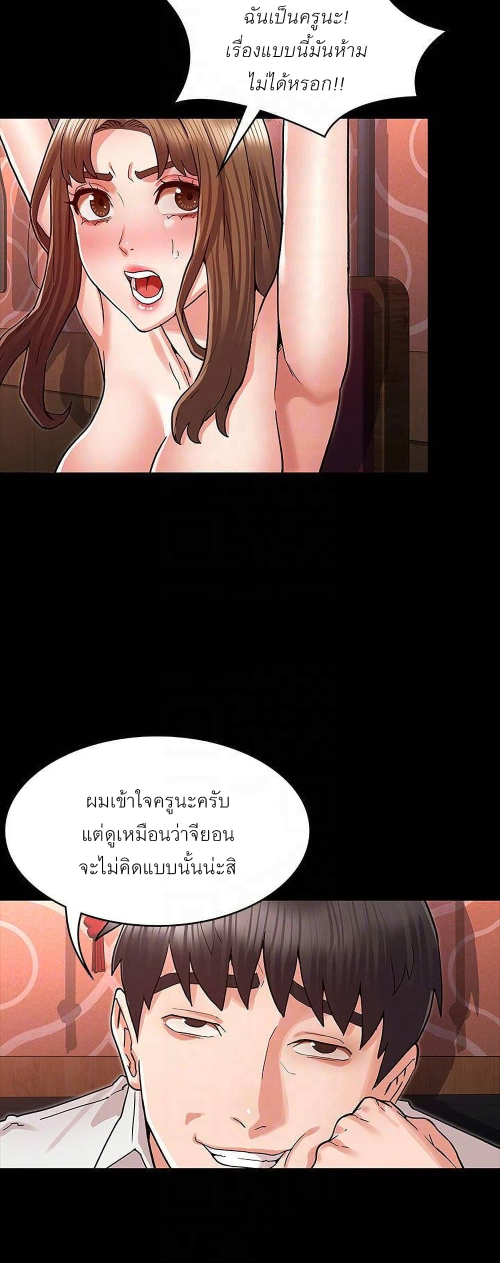 Teacher punishment – Teacher punishment – ตอนที่ 40 หน้า 11