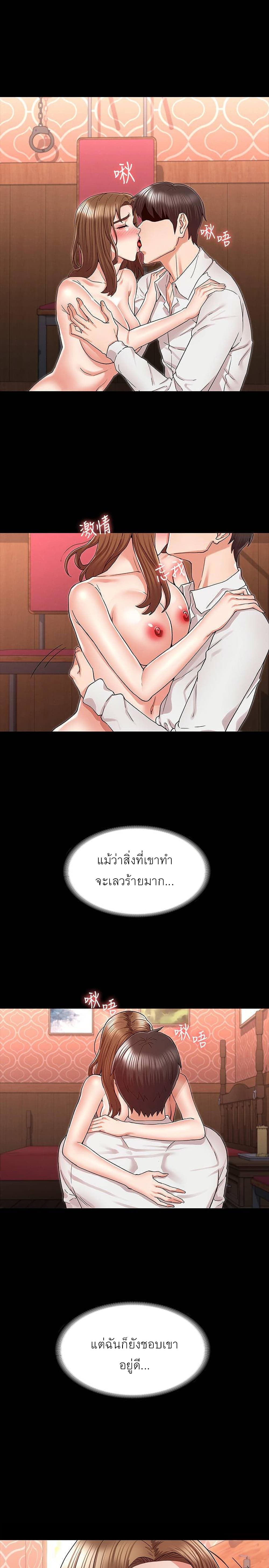 Teacher punishment – Teacher punishment – ตอนที่ 41 หน้า 9