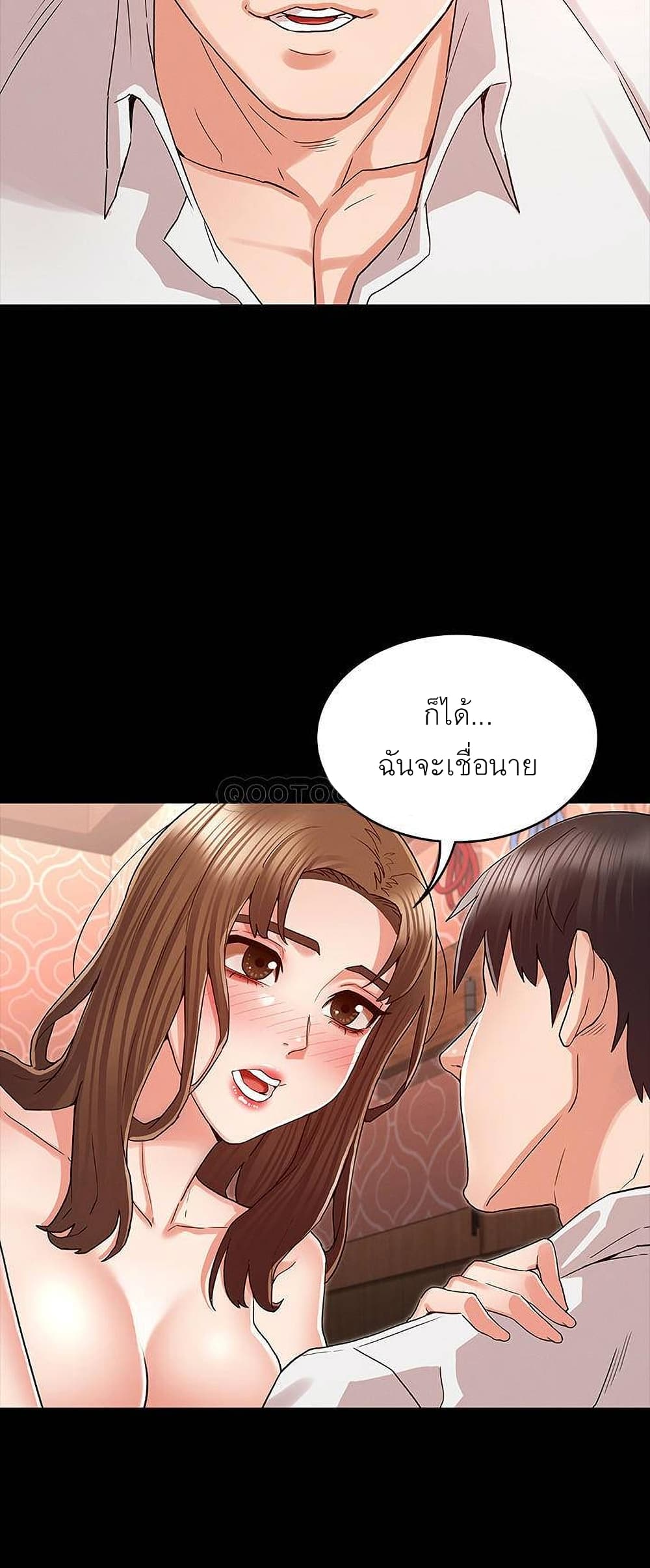 Teacher punishment – Teacher punishment – ตอนที่ 41 หน้า 11