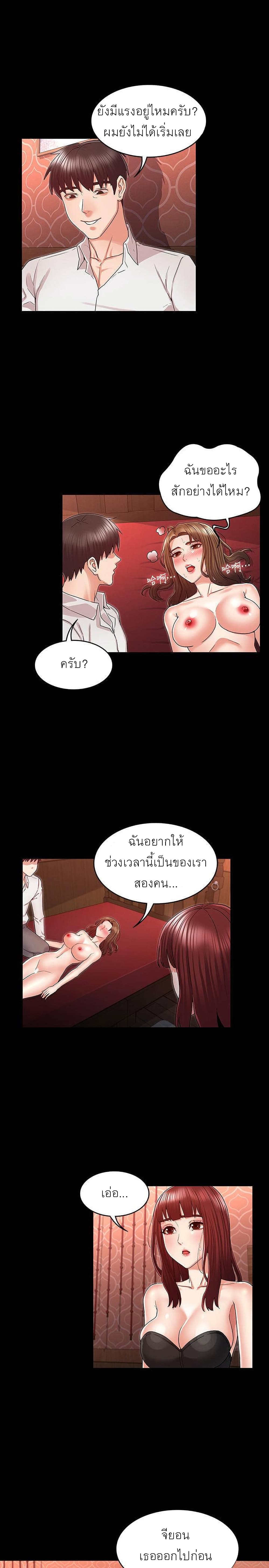 Teacher punishment – Teacher punishment – ตอนที่ 41 หน้า 16