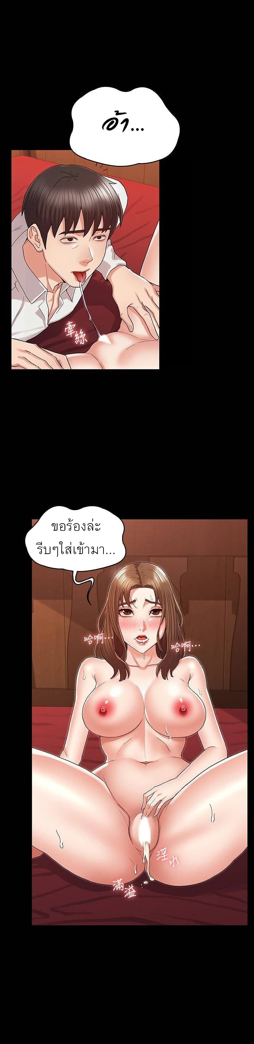 Teacher punishment – Teacher punishment – ตอนที่ 42 หน้า 1