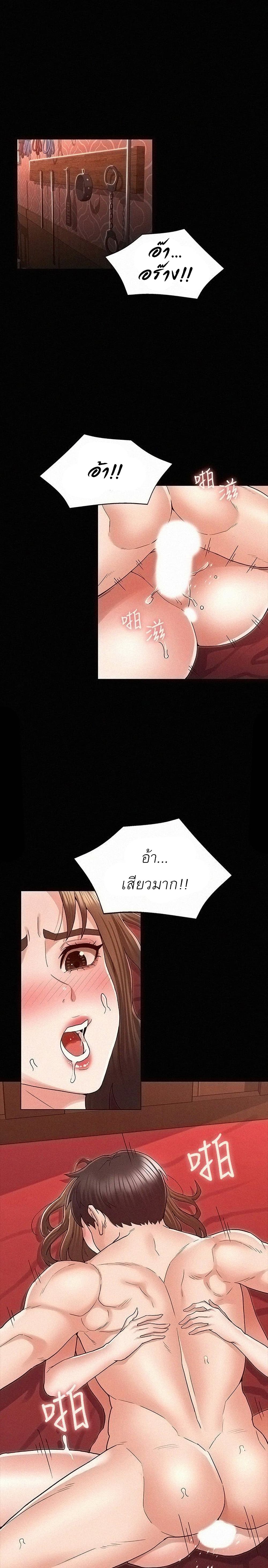 Teacher punishment – Teacher punishment – ตอนที่ 42 หน้า 3