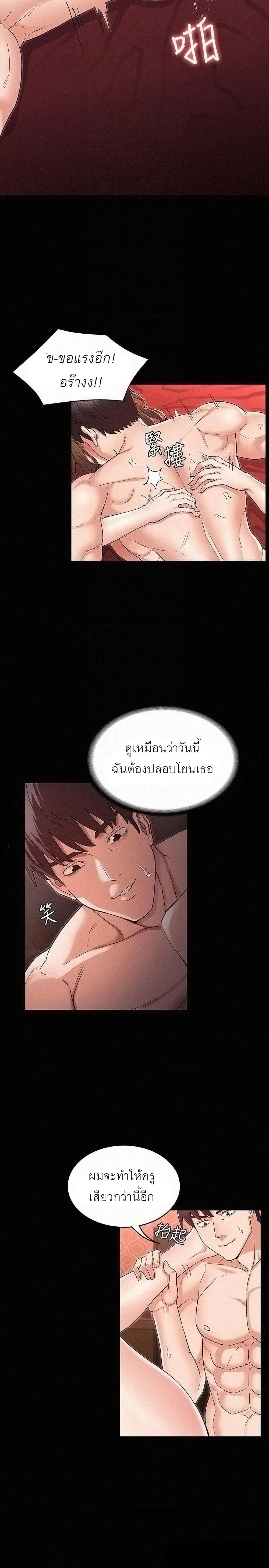 Teacher punishment – Teacher punishment – ตอนที่ 42 หน้า 4