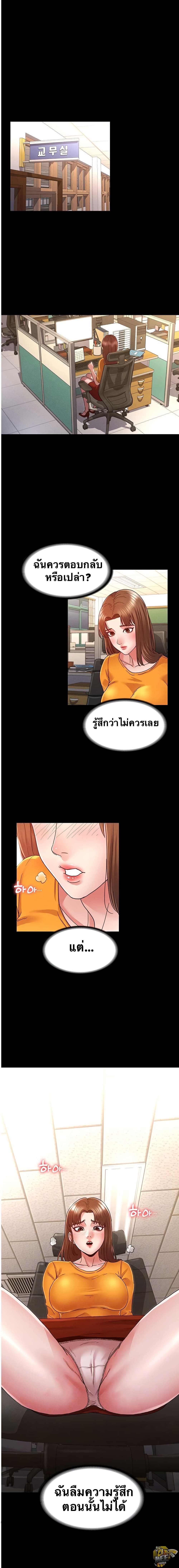 Teacher punishment – Teacher punishment – ตอนที่ 5 หน้า 4