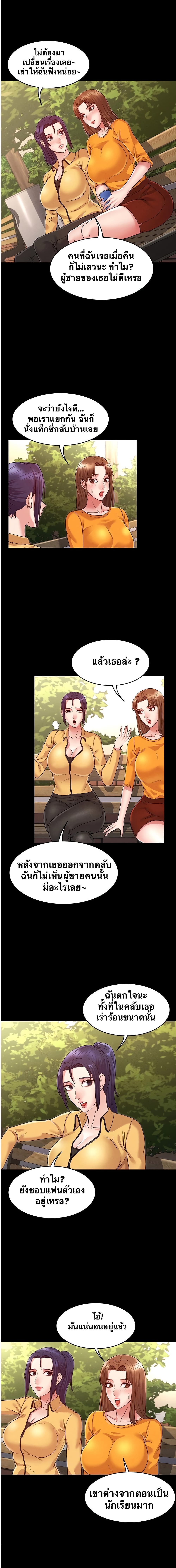Teacher punishment – Teacher punishment – ตอนที่ 5 หน้า 6
