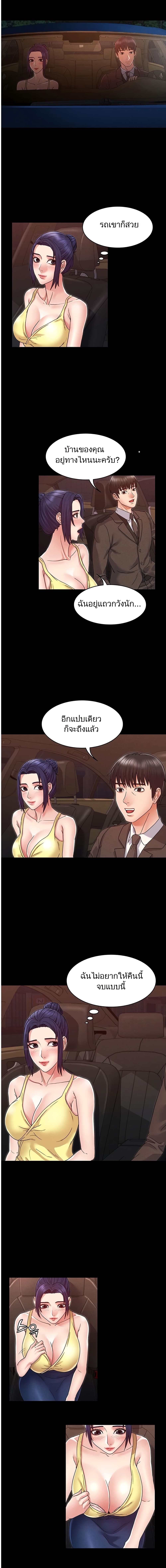 Teacher punishment – Teacher punishment – ตอนที่ 6 หน้า 5