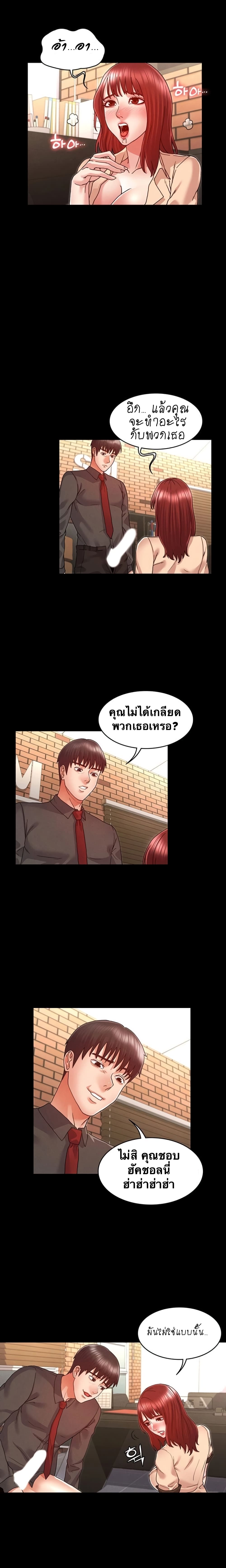 Teacher punishment – Teacher punishment – ตอนที่ 8 หน้า 6