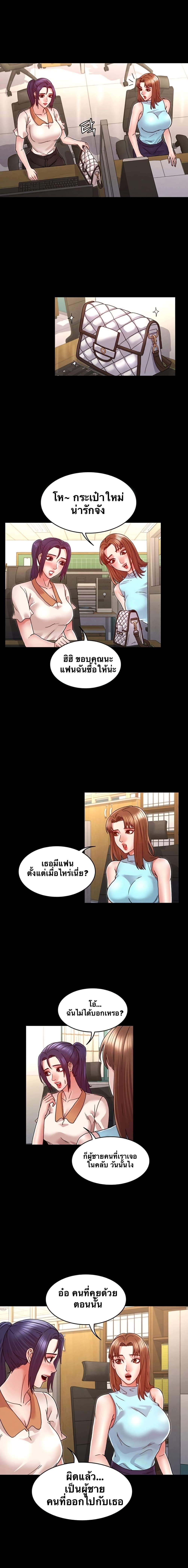 Teacher punishment – Teacher punishment – ตอนที่ 8 หน้า 8