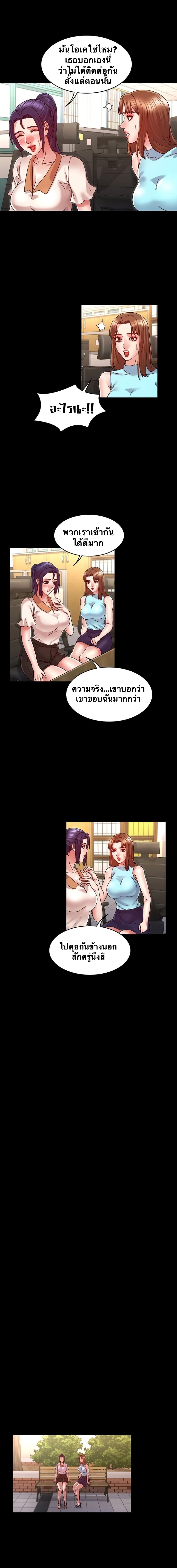 Teacher punishment – Teacher punishment – ตอนที่ 8 หน้า 9