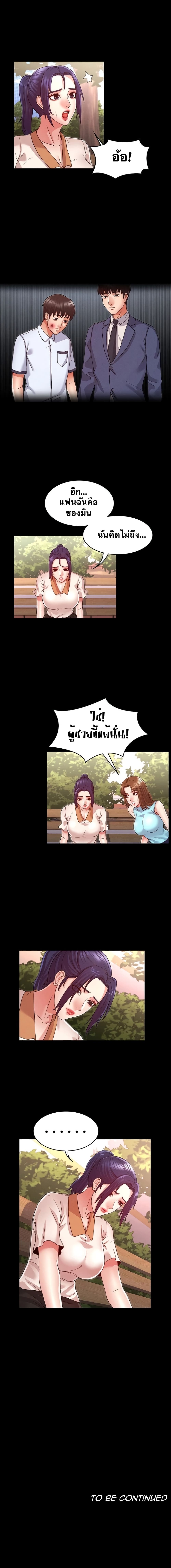 Teacher punishment – Teacher punishment – ตอนที่ 8 หน้า 11