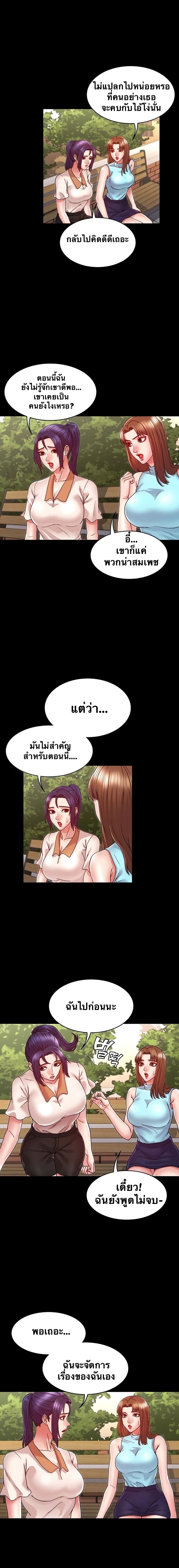 Teacher punishment – Teacher punishment – ตอนที่ 9 หน้า 3