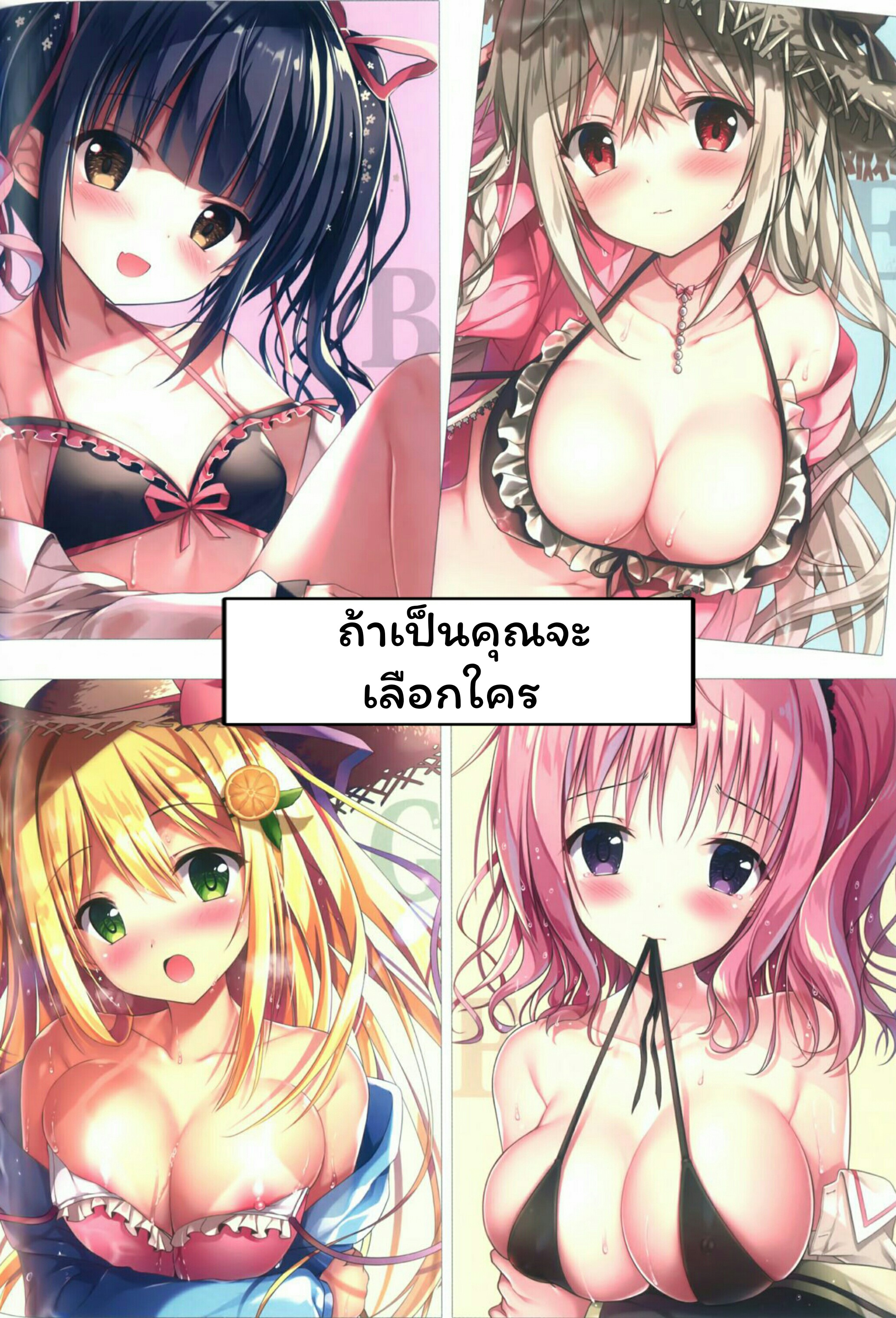อาจารย์ค่ะ อาจารย์ขา [TwinBox (Hanahanamaki, Sousouman)] Teacher Teacher – อาจารย์ค่ะ อาจารย์ขา [TwinBox (Hanahanamaki, Sousouman)] Teacher Teacher – ตอนที่ 1 หน้า 15
