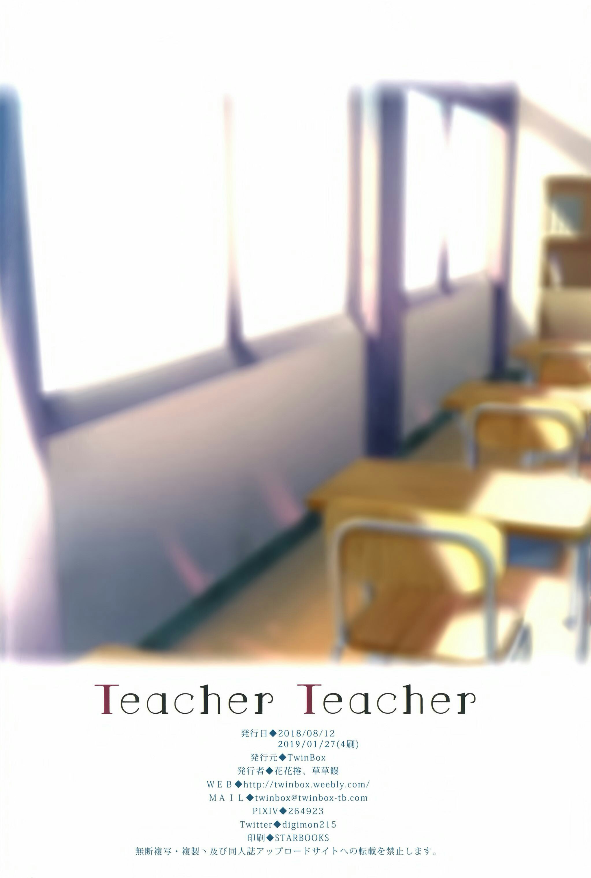 อาจารย์ค่ะ อาจารย์ขา [TwinBox (Hanahanamaki, Sousouman)] Teacher Teacher – อาจารย์ค่ะ อาจารย์ขา [TwinBox (Hanahanamaki, Sousouman)] Teacher Teacher – ตอนที่ 1 หน้า 17