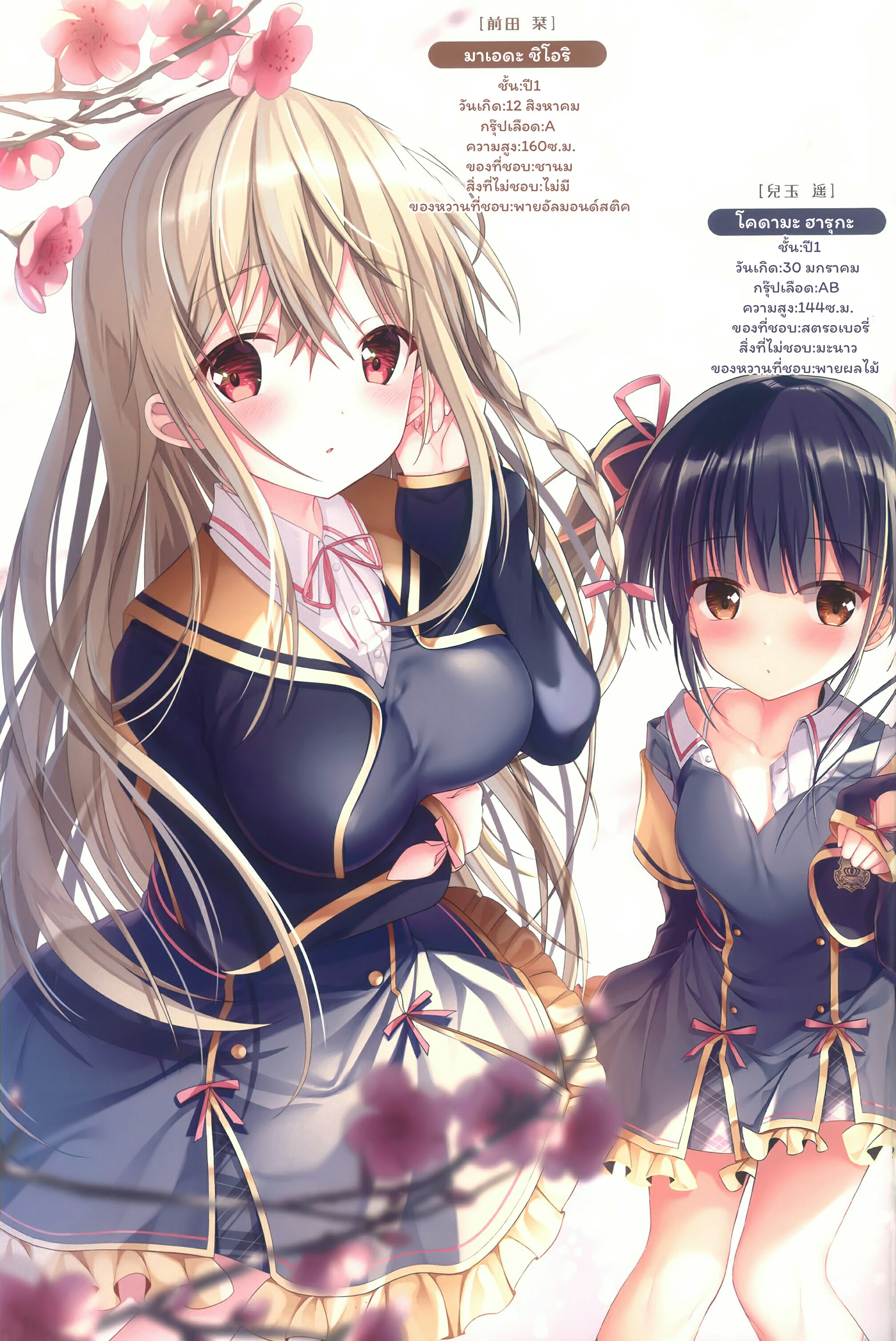 อาจารย์ค่ะ อาจารย์ขา [TwinBox (Hanahanamaki, Sousouman)] Teacher Teacher – อาจารย์ค่ะ อาจารย์ขา [TwinBox (Hanahanamaki, Sousouman)] Teacher Teacher – ตอนที่ 2 หน้า 15