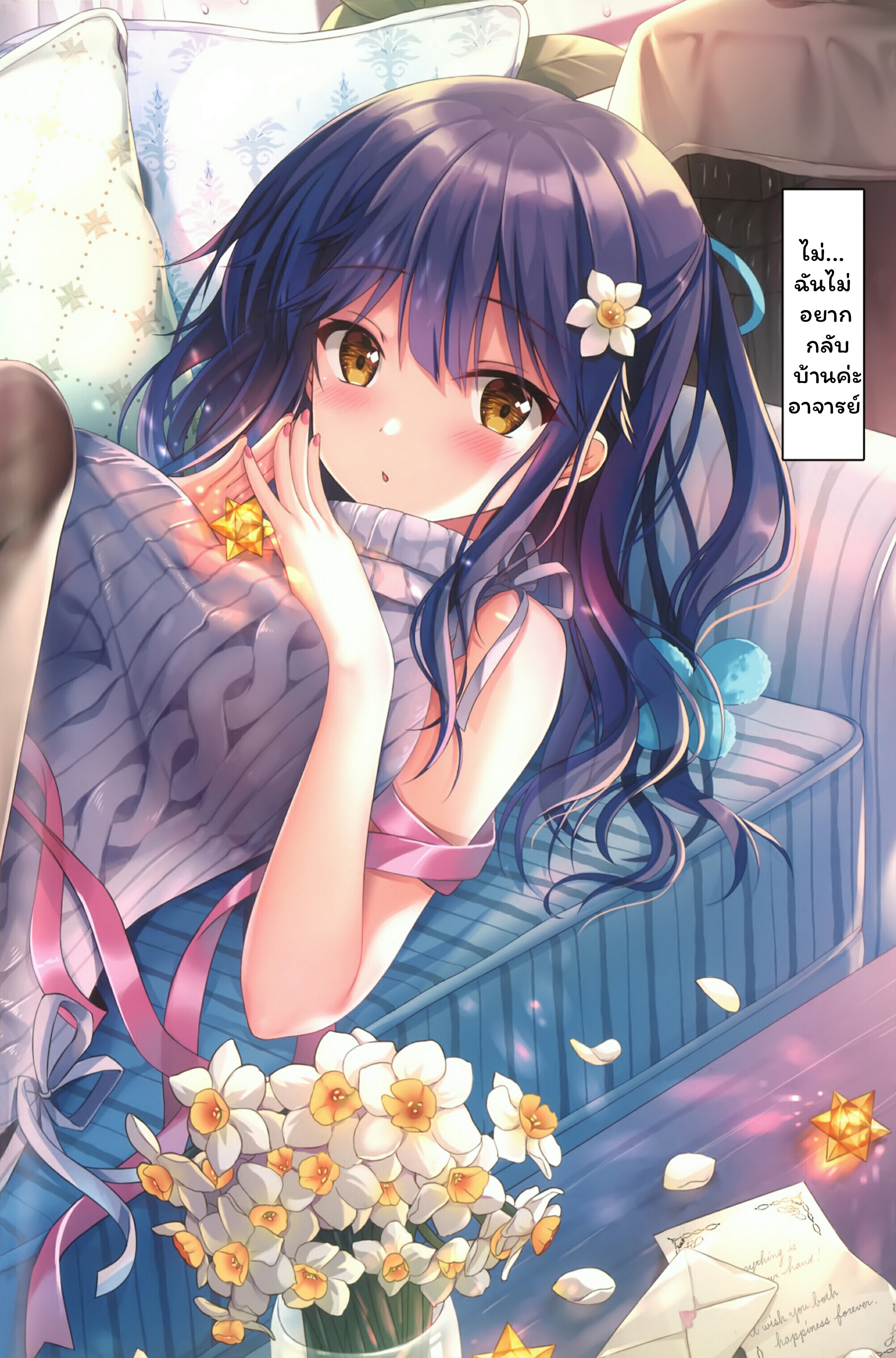 อาจารย์ค่ะ อาจารย์ขา [TwinBox (Hanahanamaki, Sousouman)] Teacher Teacher – อาจารย์ค่ะ อาจารย์ขา [TwinBox (Hanahanamaki, Sousouman)] Teacher Teacher – ตอนที่ 2 หน้า 22