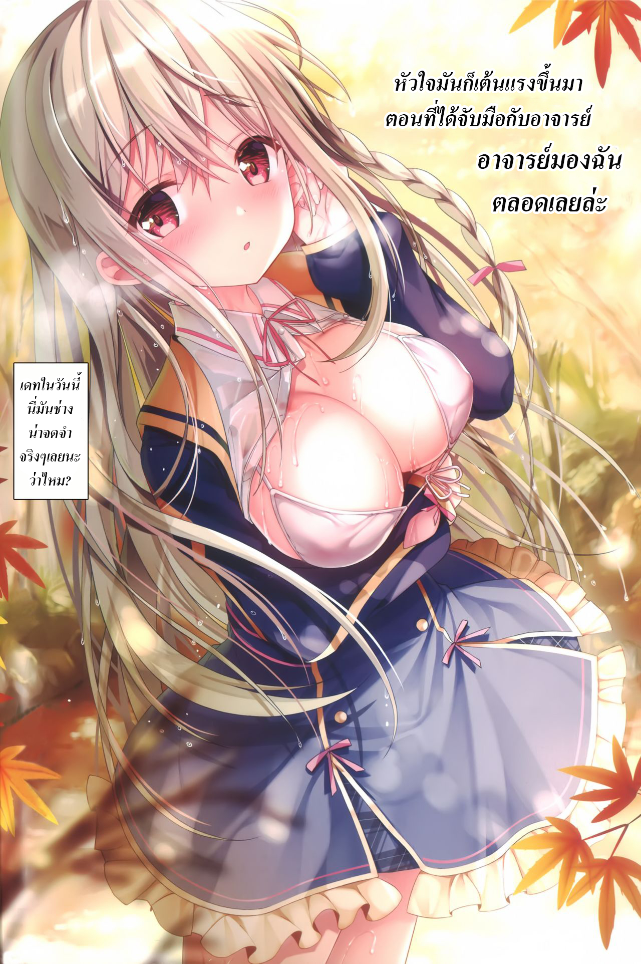 อาจารย์ค่ะ อาจารย์ขา [TwinBox (Hanahanamaki, Sousouman)] Teacher Teacher – อาจารย์ค่ะ อาจารย์ขา [TwinBox (Hanahanamaki, Sousouman)] Teacher Teacher – ตอนที่ 3 หน้า 7