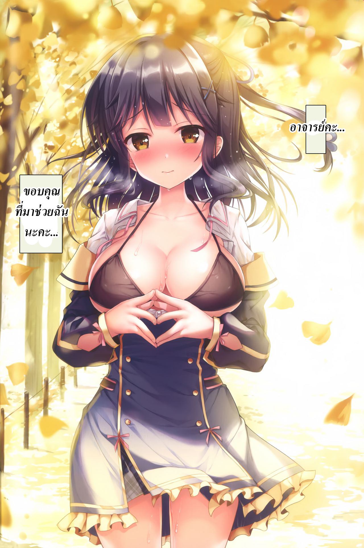 อาจารย์ค่ะ อาจารย์ขา [TwinBox (Hanahanamaki, Sousouman)] Teacher Teacher – อาจารย์ค่ะ อาจารย์ขา [TwinBox (Hanahanamaki, Sousouman)] Teacher Teacher – ตอนที่ 3 หน้า 9