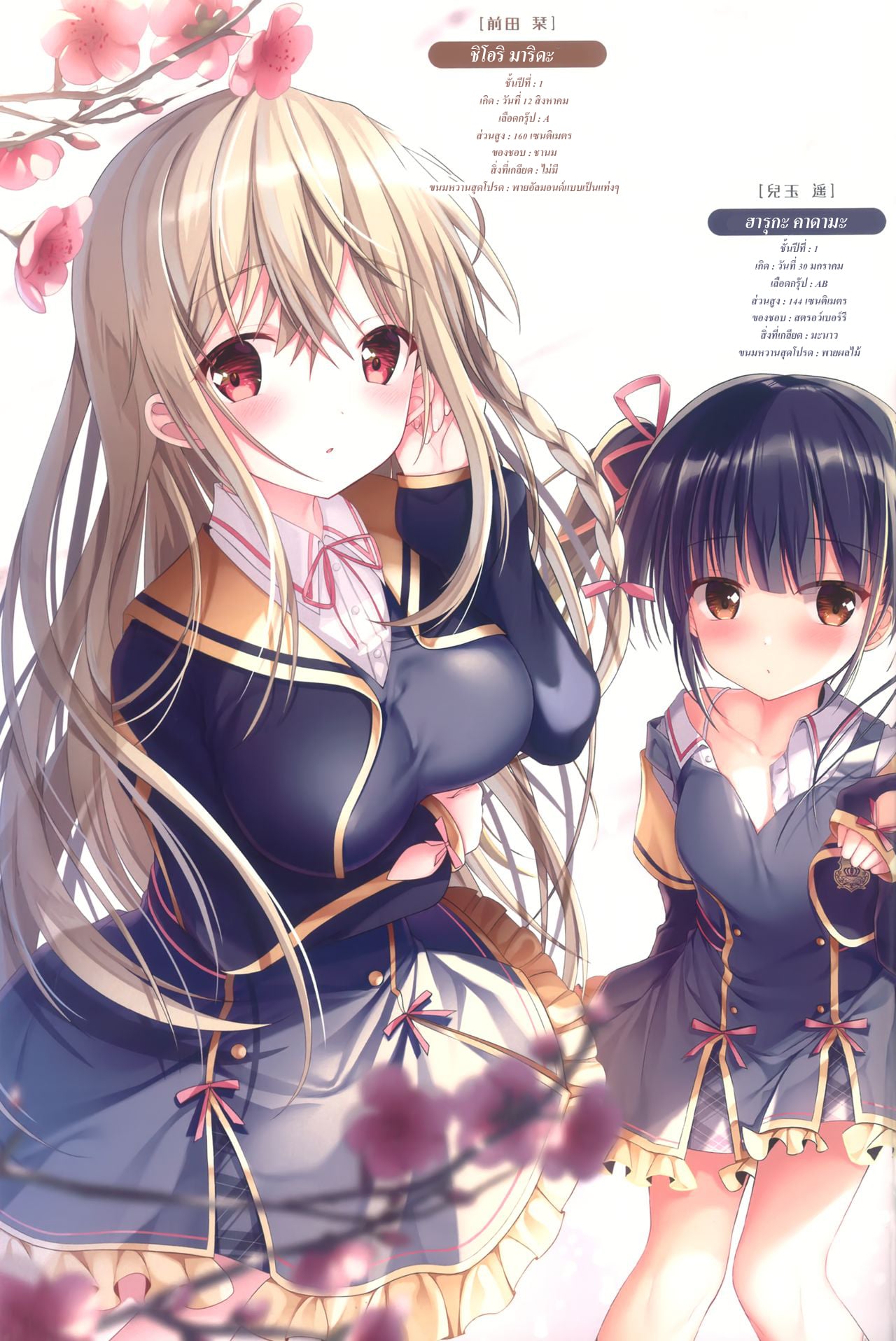 อาจารย์ค่ะ อาจารย์ขา [TwinBox (Hanahanamaki, Sousouman)] Teacher Teacher – อาจารย์ค่ะ อาจารย์ขา [TwinBox (Hanahanamaki, Sousouman)] Teacher Teacher – ตอนที่ 3 หน้า 16