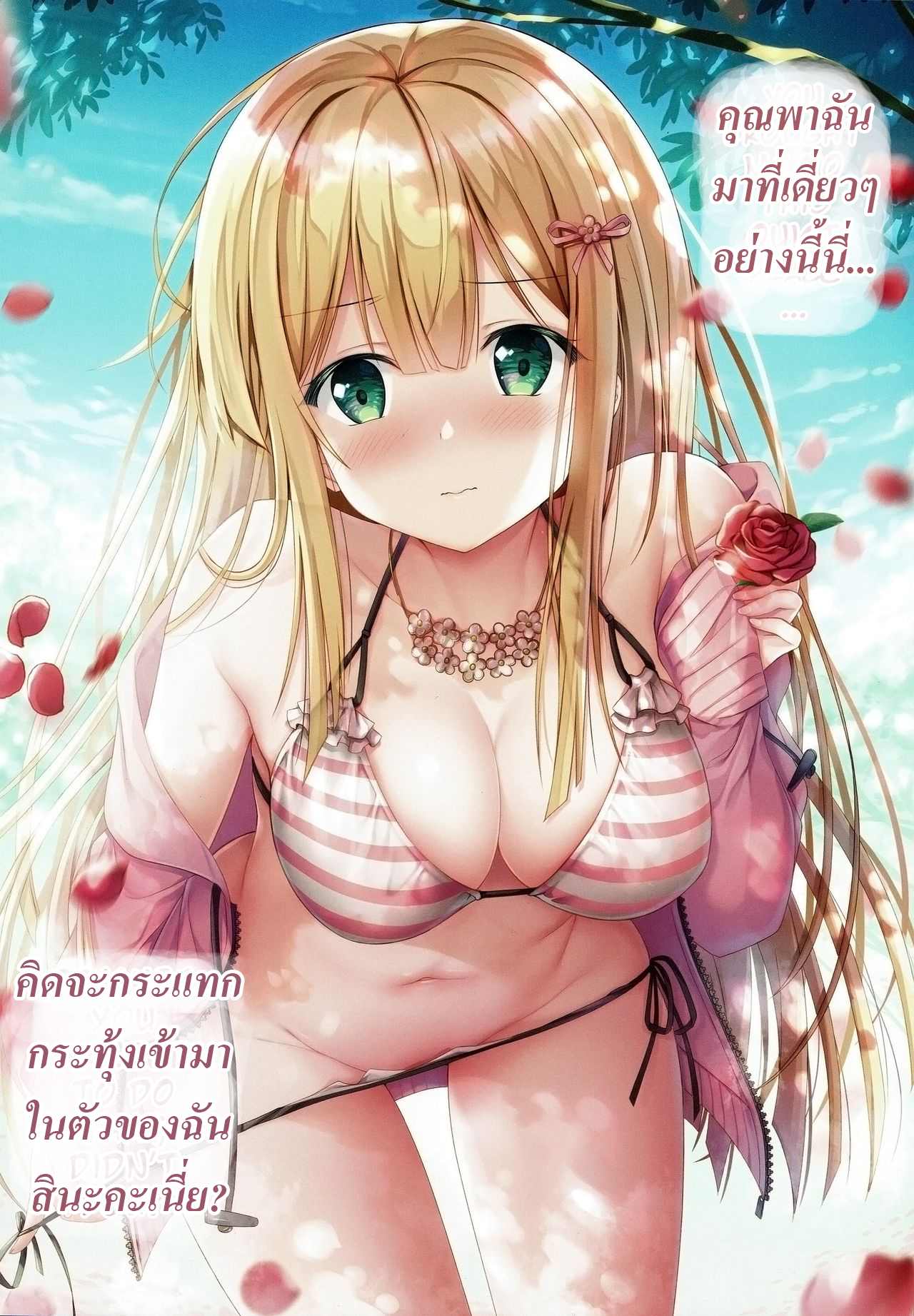 อาจารย์ค่ะ อาจารย์ขา [TwinBox (Hanahanamaki, Sousouman)] Teacher Teacher – อาจารย์ค่ะ อาจารย์ขา [TwinBox (Hanahanamaki, Sousouman)] Teacher Teacher – ตอนที่ 4 หน้า 7
