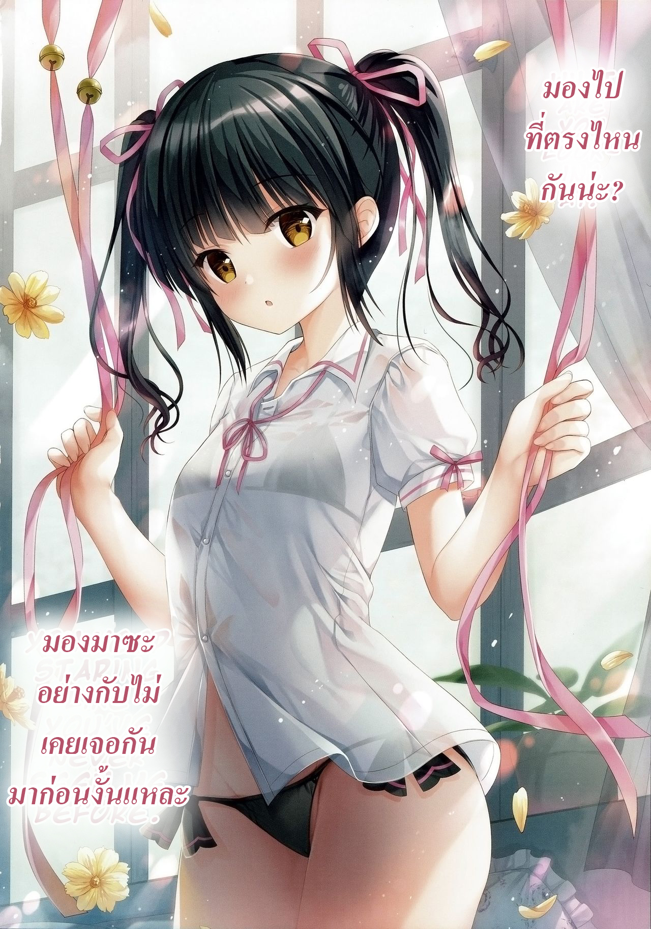 อาจารย์ค่ะ อาจารย์ขา [TwinBox (Hanahanamaki, Sousouman)] Teacher Teacher – อาจารย์ค่ะ อาจารย์ขา [TwinBox (Hanahanamaki, Sousouman)] Teacher Teacher – ตอนที่ 4 หน้า 9