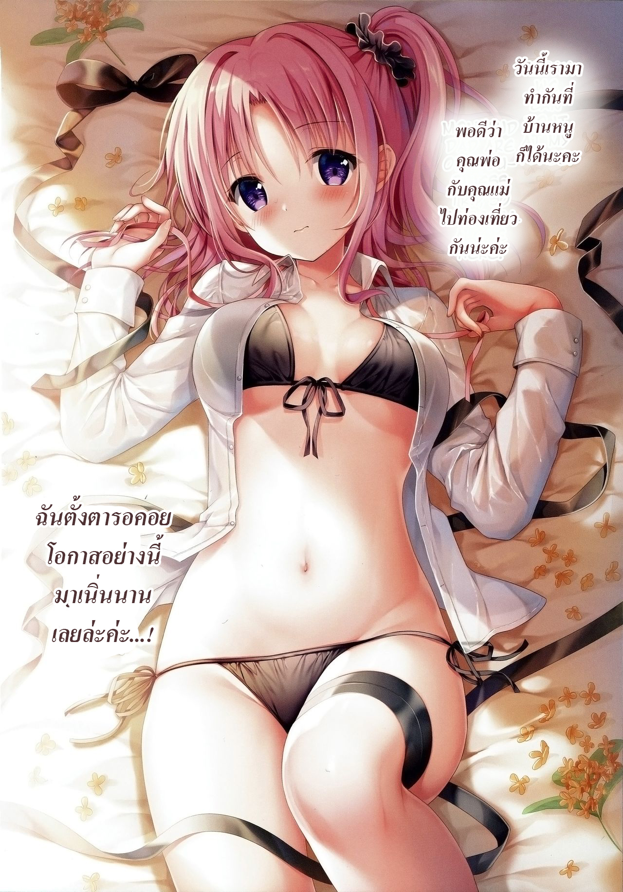 อาจารย์ค่ะ อาจารย์ขา [TwinBox (Hanahanamaki, Sousouman)] Teacher Teacher – อาจารย์ค่ะ อาจารย์ขา [TwinBox (Hanahanamaki, Sousouman)] Teacher Teacher – ตอนที่ 4 หน้า 11
