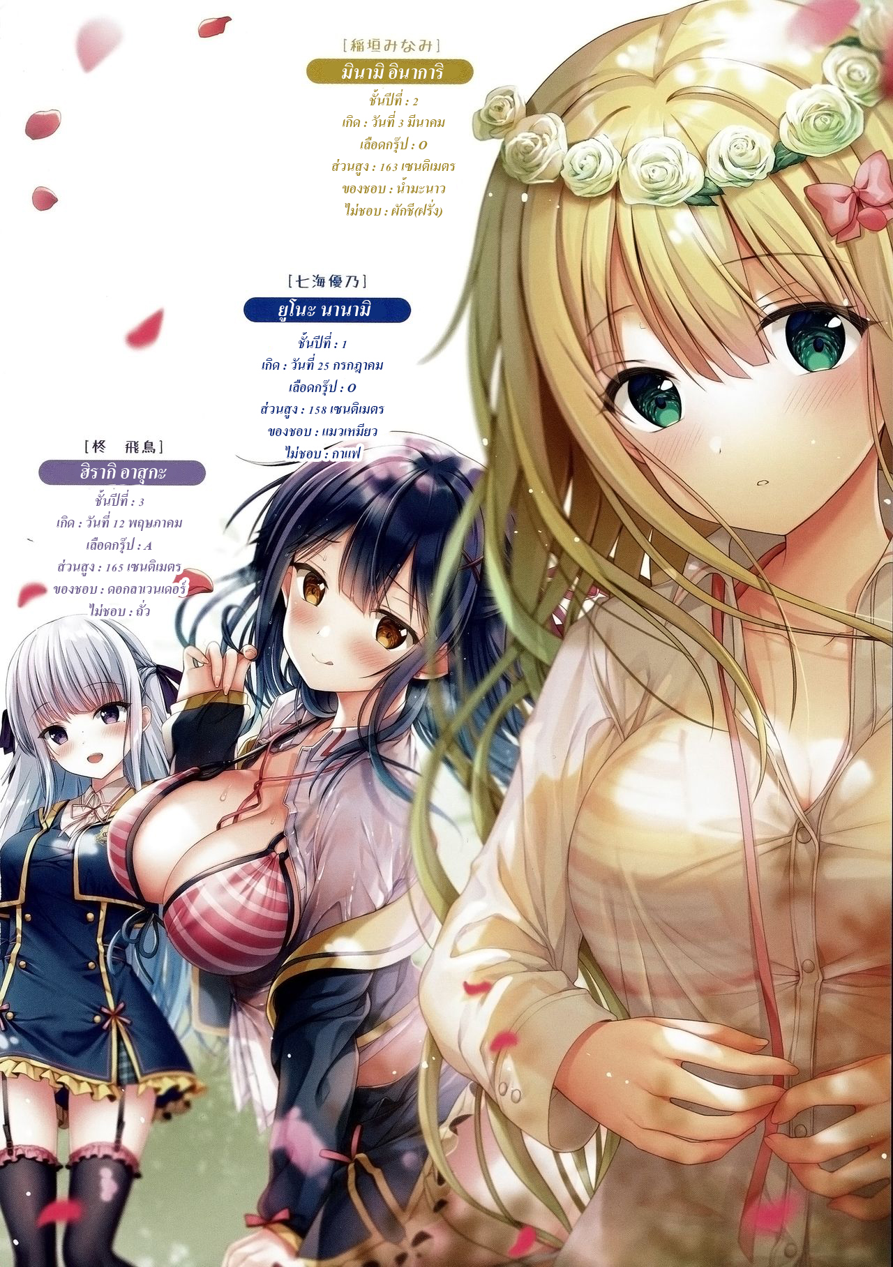 อาจารย์ค่ะ อาจารย์ขา [TwinBox (Hanahanamaki, Sousouman)] Teacher Teacher – อาจารย์ค่ะ อาจารย์ขา [TwinBox (Hanahanamaki, Sousouman)] Teacher Teacher – ตอนที่ 4 หน้า 15